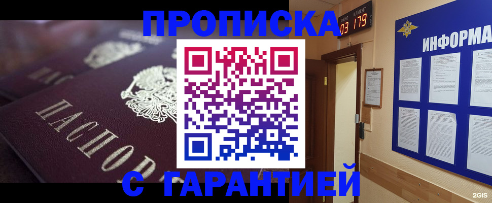 прописка регистрация в Дятьково